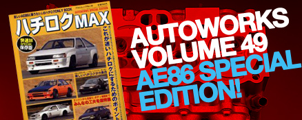 autoworks_header